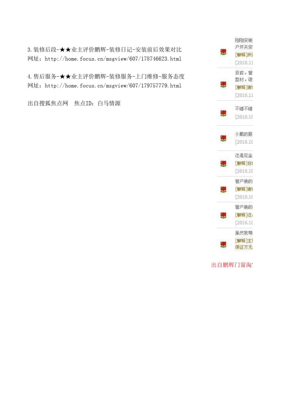 断桥铝门窗最清晰最详细价格表(2013年更新)_第3页