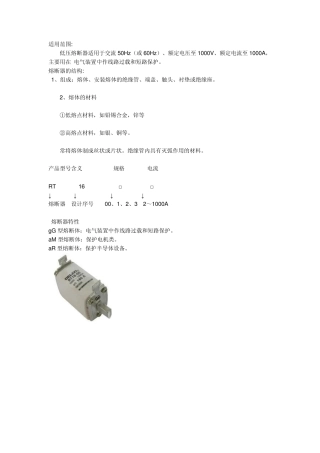 断路器型号含义