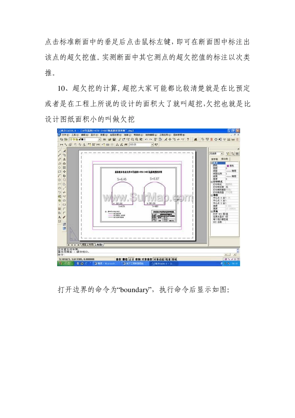 断面测量说明(断面测量及检查)_第3页