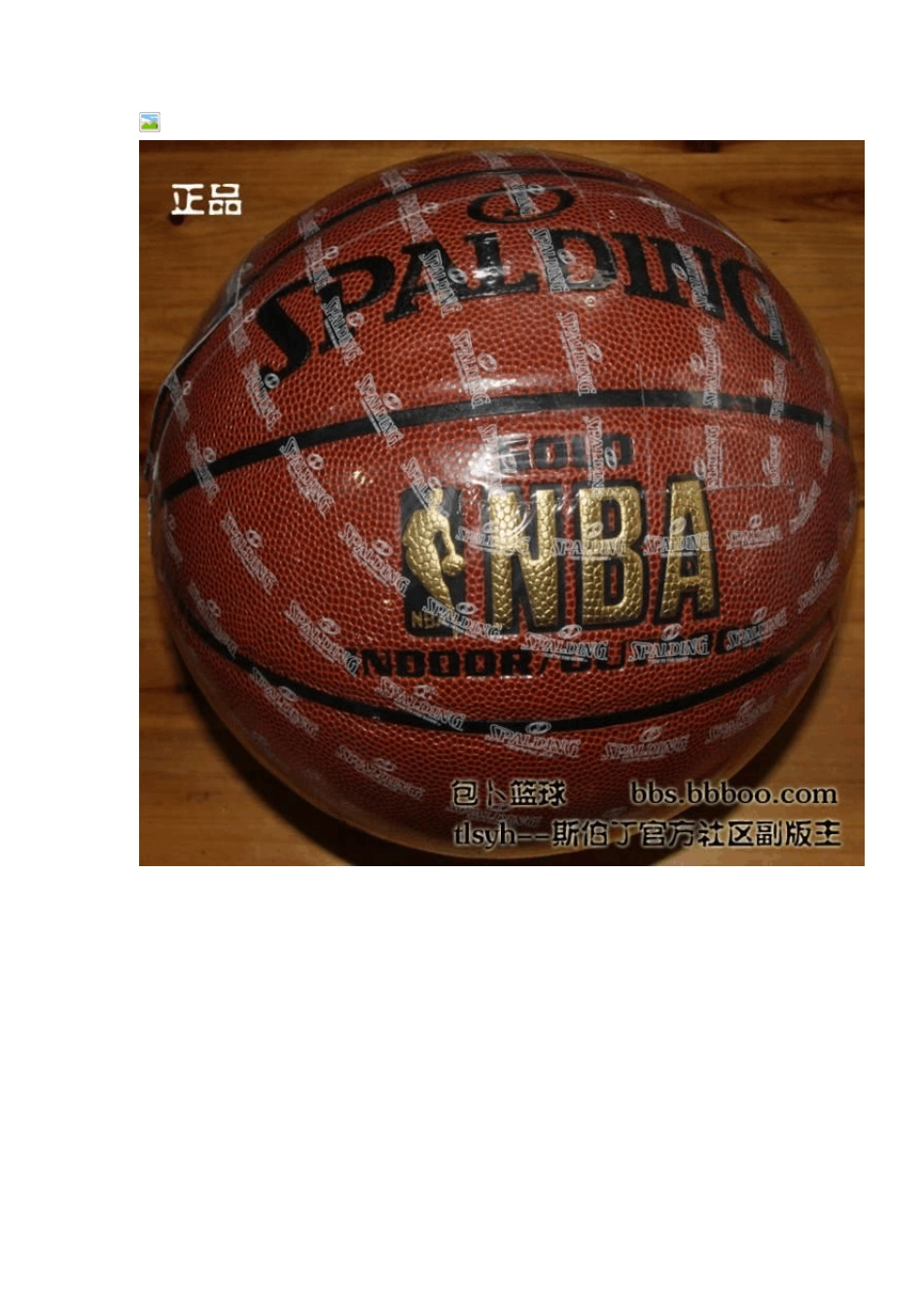 斯伯丁篮球辨别真假_第2页