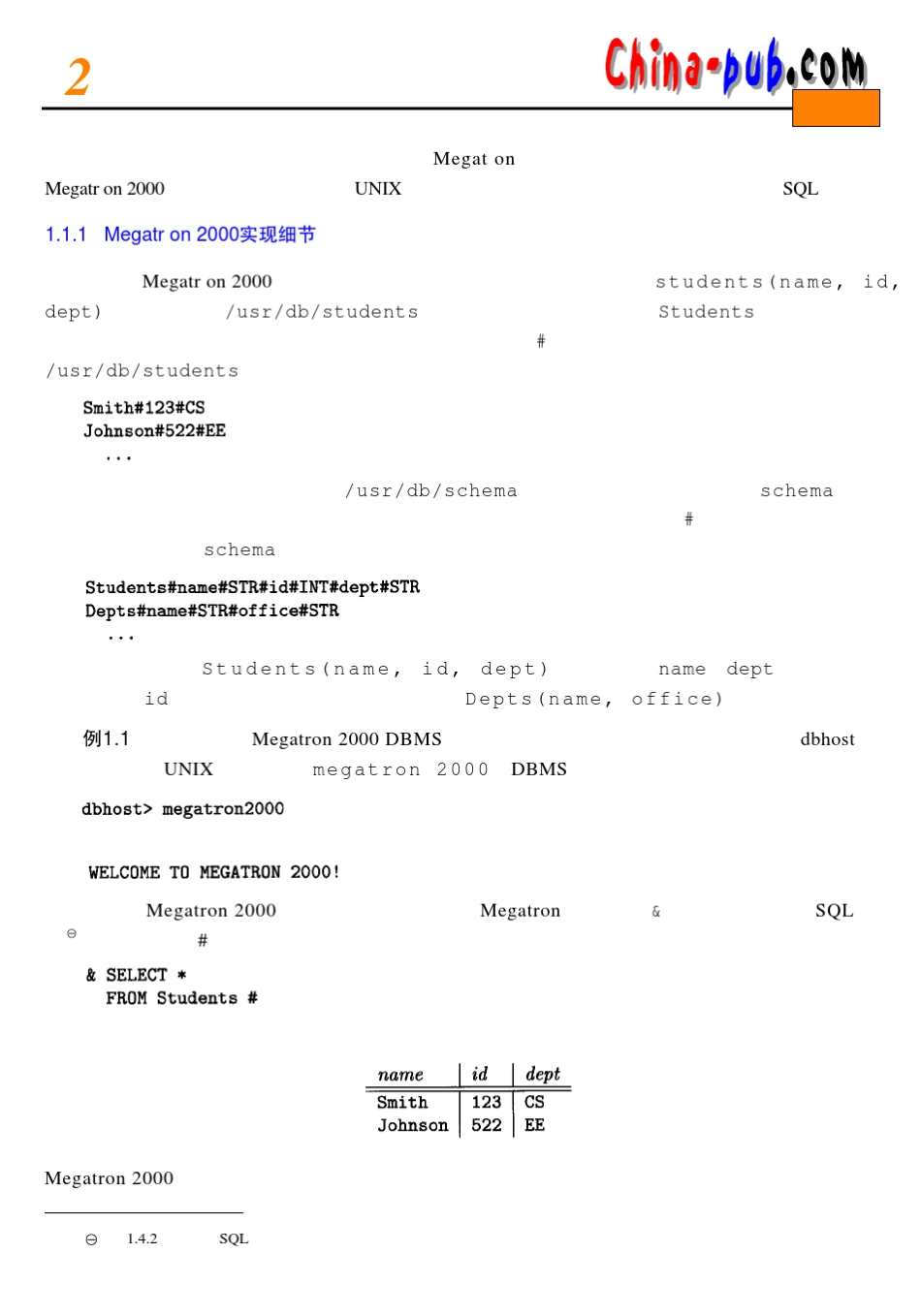 斯坦福大学计算机科学专业数据库系列课程数据库系统实现1_第2页