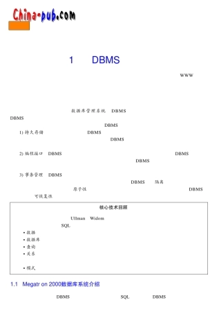 斯坦福大学计算机科学专业数据库系列课程数据库系统实现1