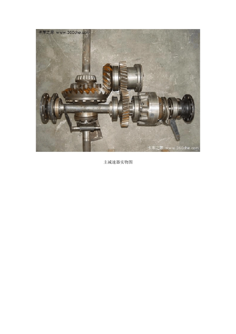 斯太尔重型卡车桥内部技术培训资料_第3页