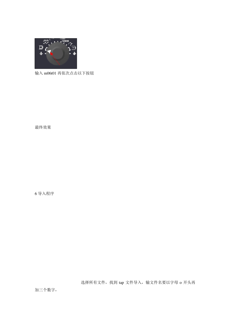 斯沃数控仿真软件铣床教程_第3页