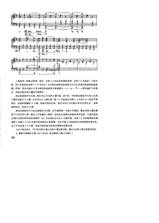 斯波索宾_和声学教程_课后作业答案_split_6