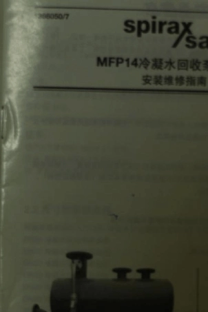 斯派莎克冷凝水回收泵开式组合