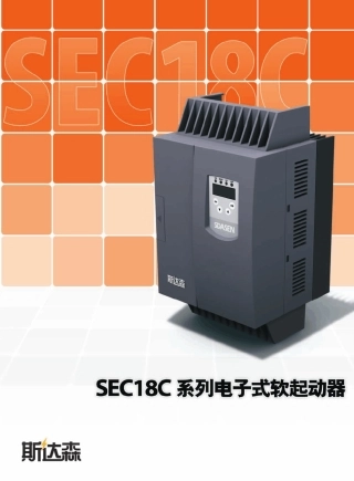 斯达森软起动器选型手册