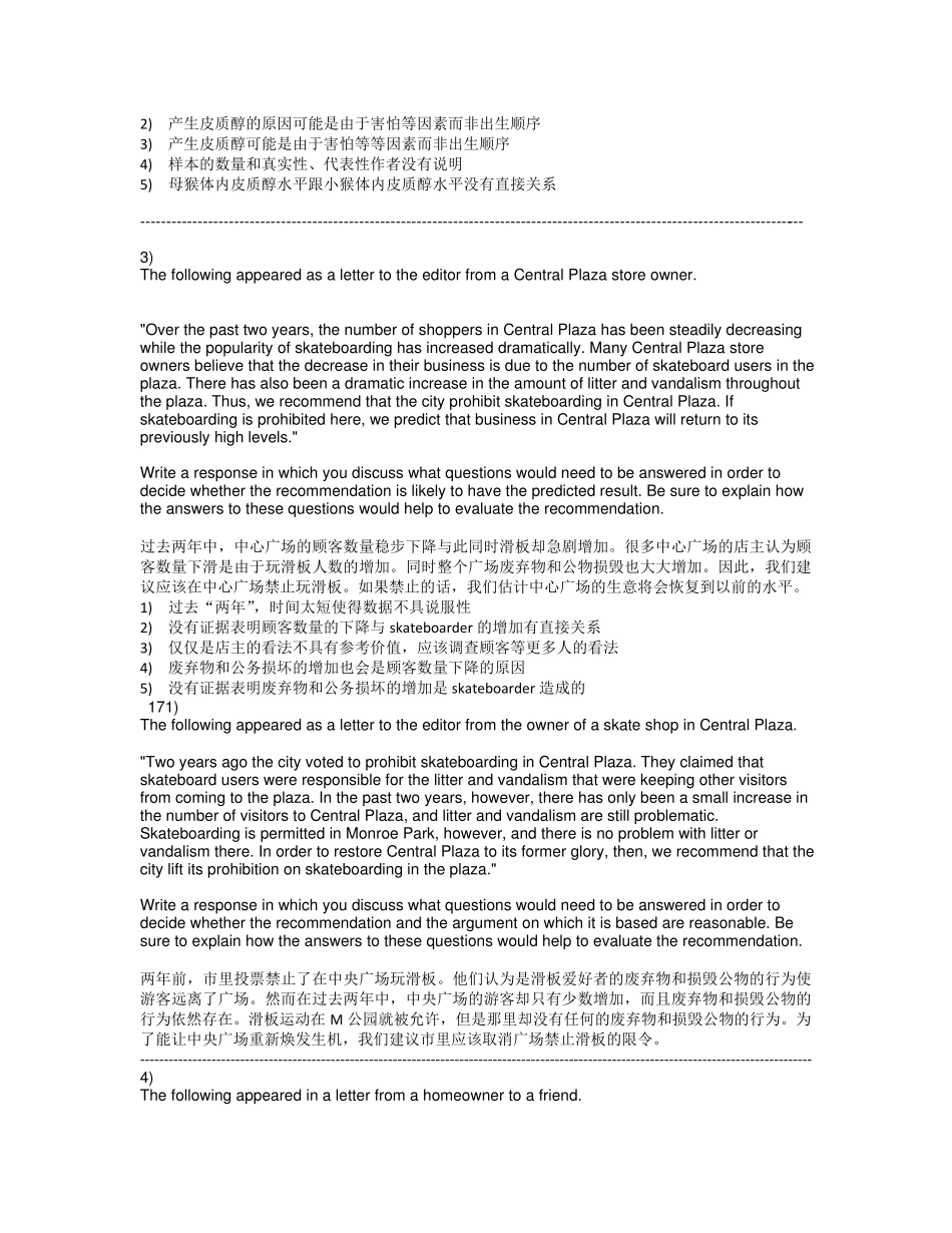 新GRE作文ARGUMENT官方题库+翻译_第2页