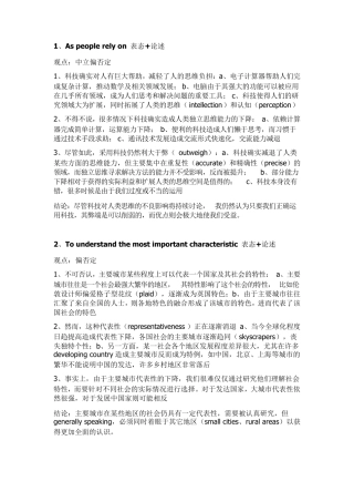 新GREIssue全部题库+思路