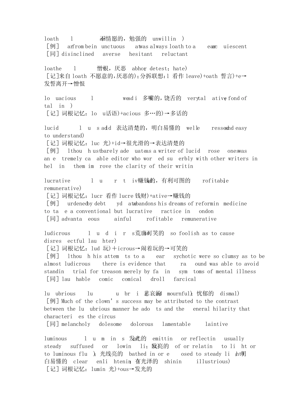 新GRE红宝书缺失的单词_第3页