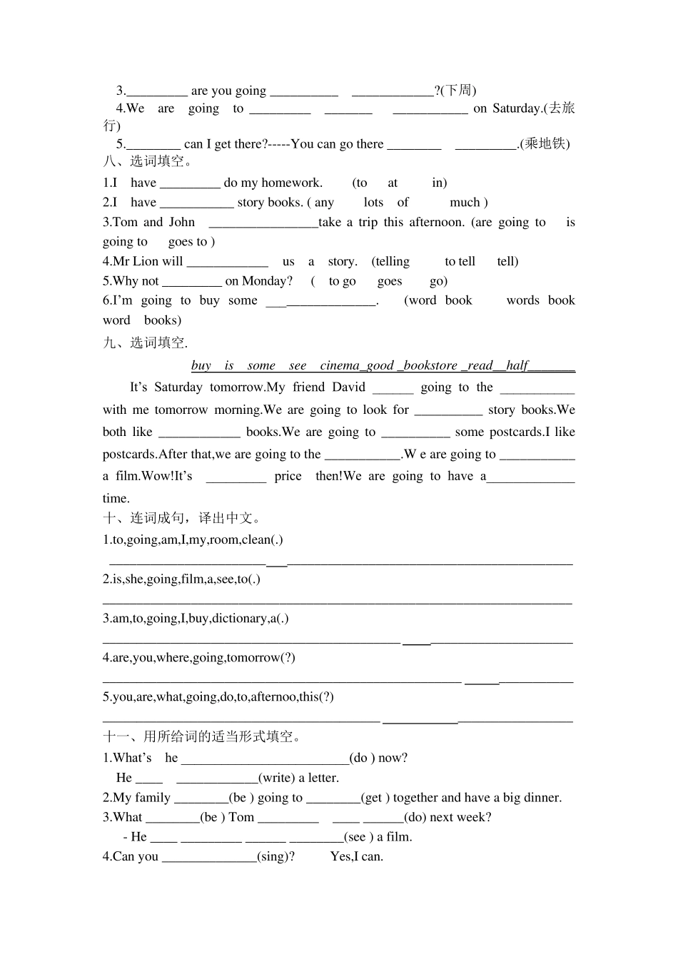 新PEP六年级英语上册第三单元练习题_第2页