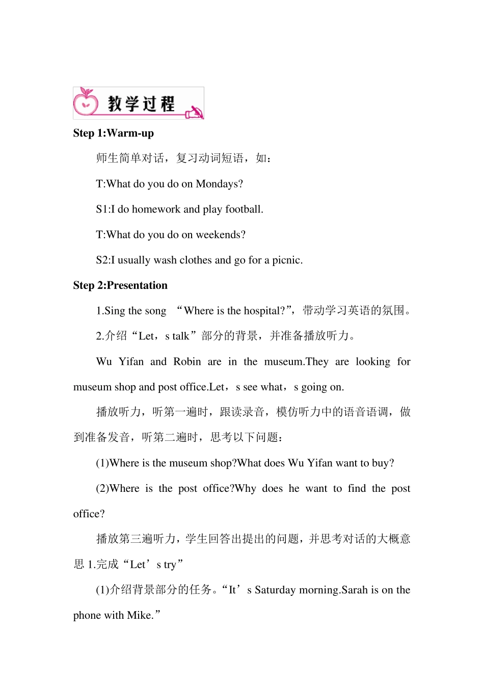 新PEP六年级英语上册第三单元教案_第2页