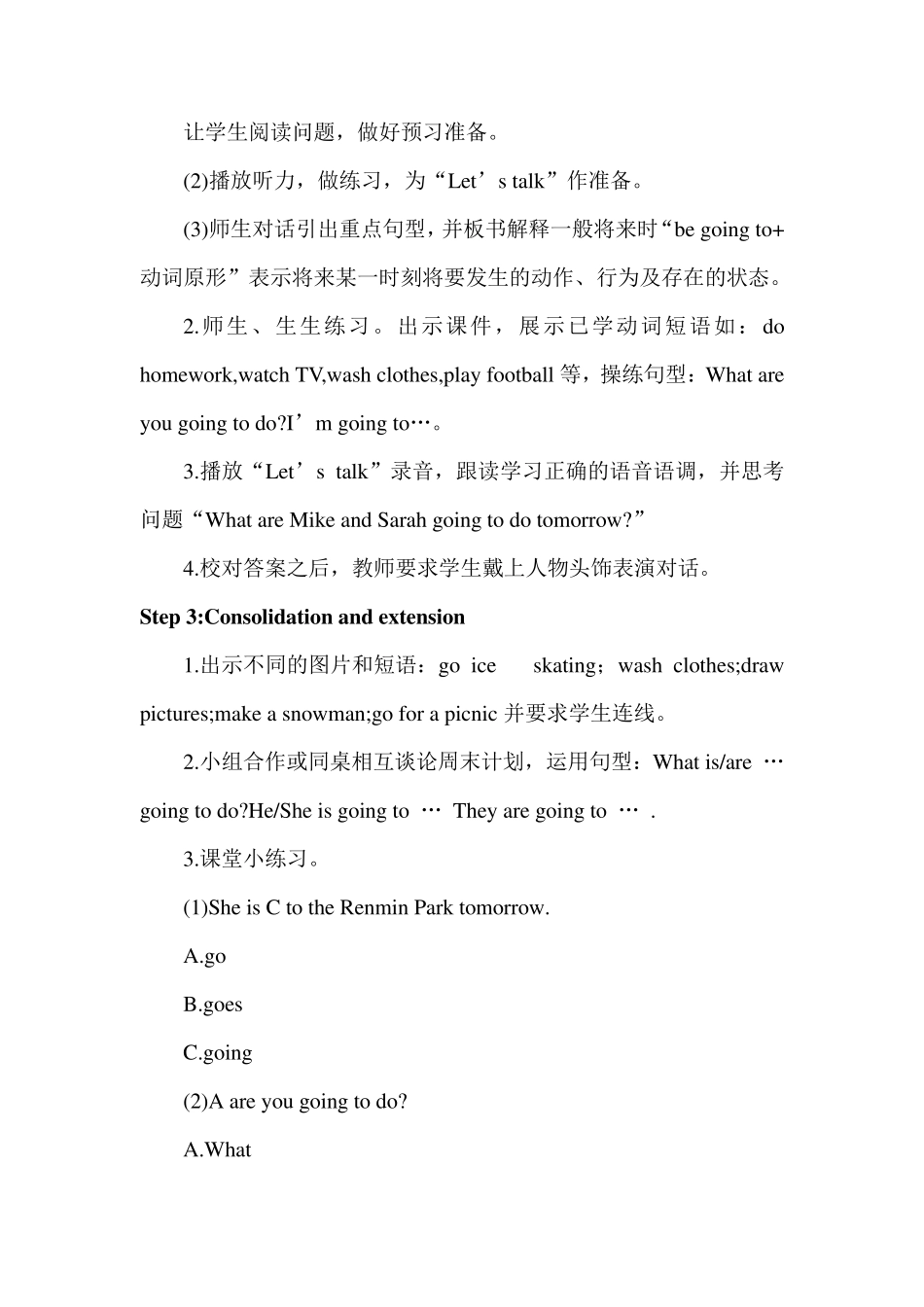 新PEP六年级英语上册第三单元教案_第3页