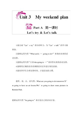 新PEP六年级英语上册第三单元教案