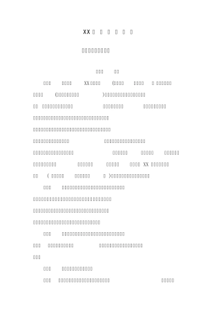 新三板投资者关系管理制度