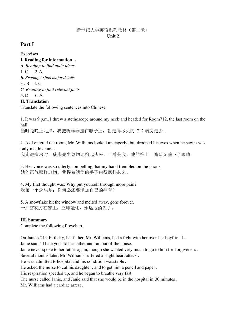 新世纪大学英语(第二版)阅读教程2Unit1Unit8答案_第3页