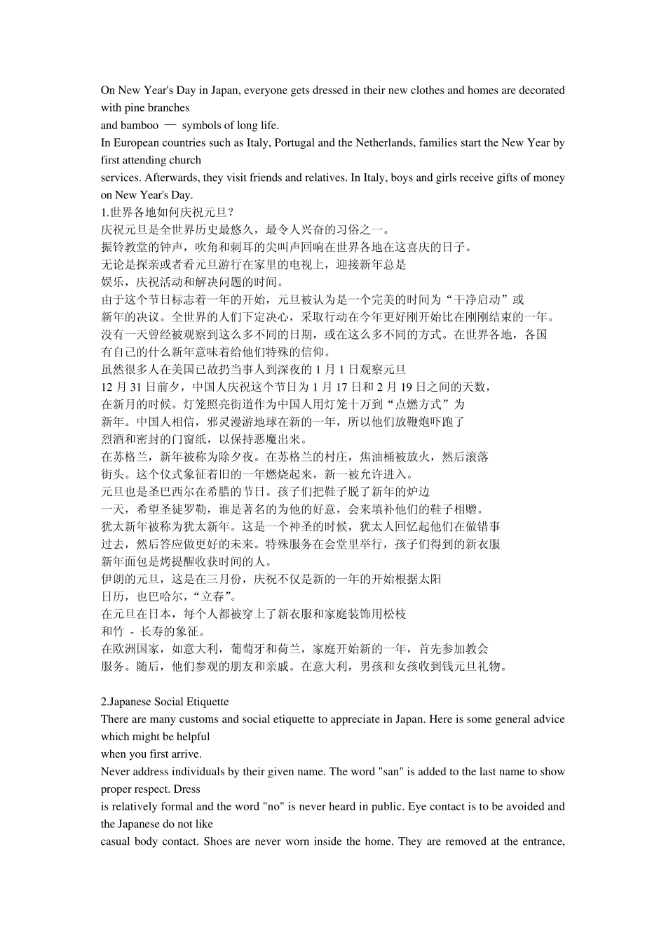 新世纪大学英语第三册快速阅读课文翻译_第2页