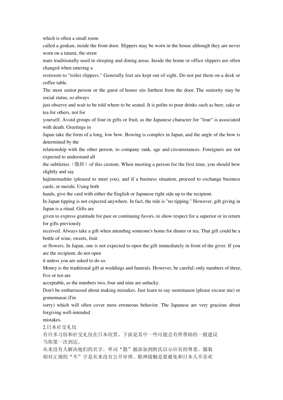 新世纪大学英语第三册快速阅读课文翻译_第3页