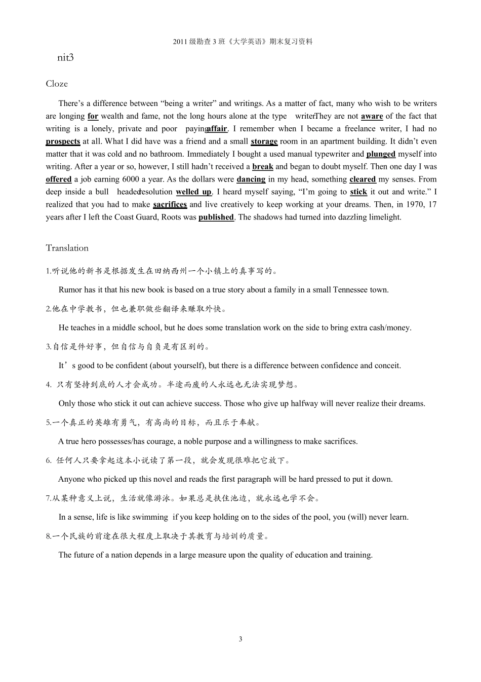 新世纪大学英语系列教材综合教程2期末复习资料_第3页