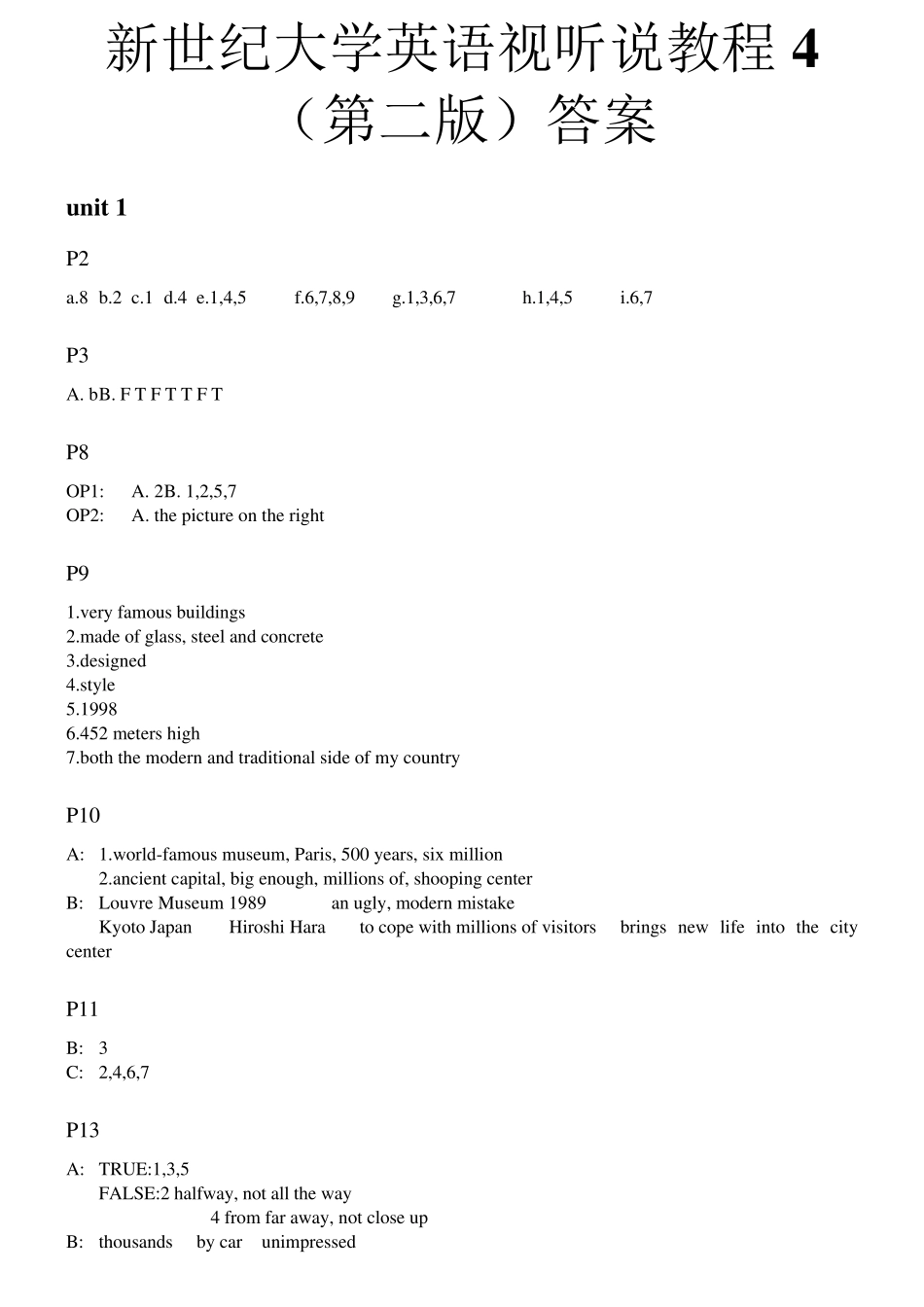 新世纪大学英语系列教材视听说教程4(第二版)听力答案_第1页