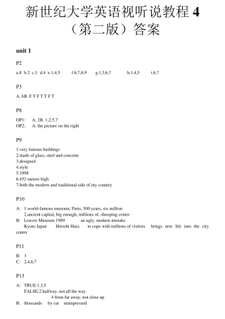 新世纪大学英语系列教材视听说教程4(第二版)听力答案
