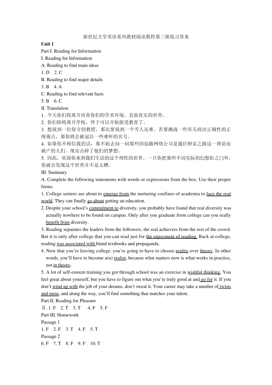 新世纪大学英语系列教材阅读教程第三册练习答案_第1页