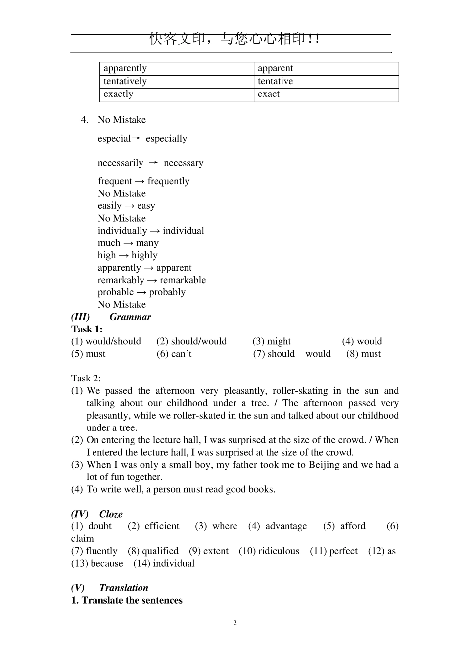 新世纪大学英语综合教程1课后答案(大英1)_第2页
