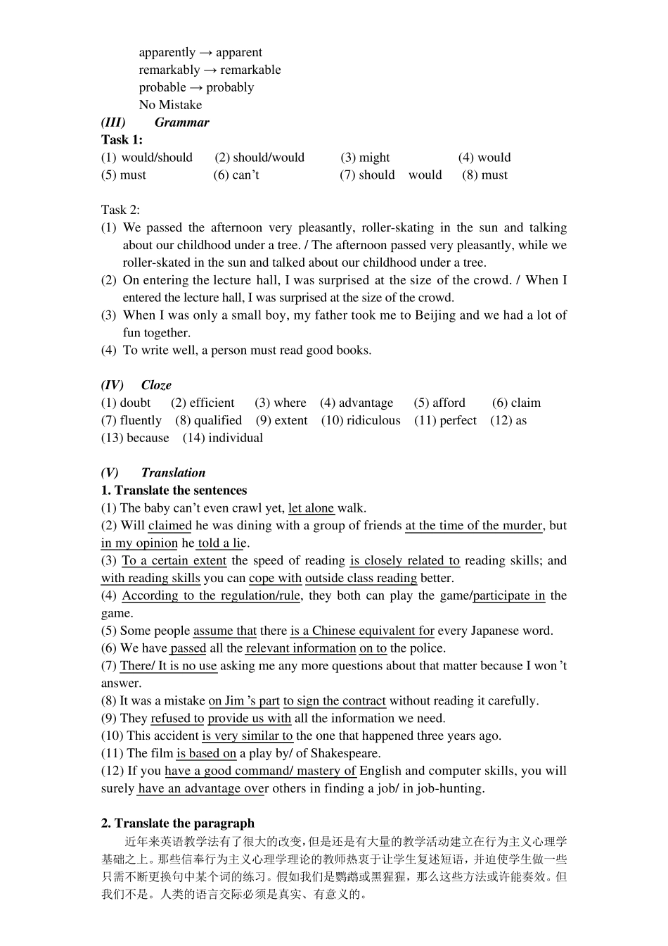 新世纪大学英语综合教程1课后答案_第2页