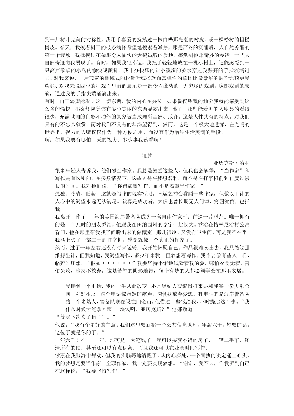 新世纪大学英语综合教程2UNIT1~6课文翻译_第2页