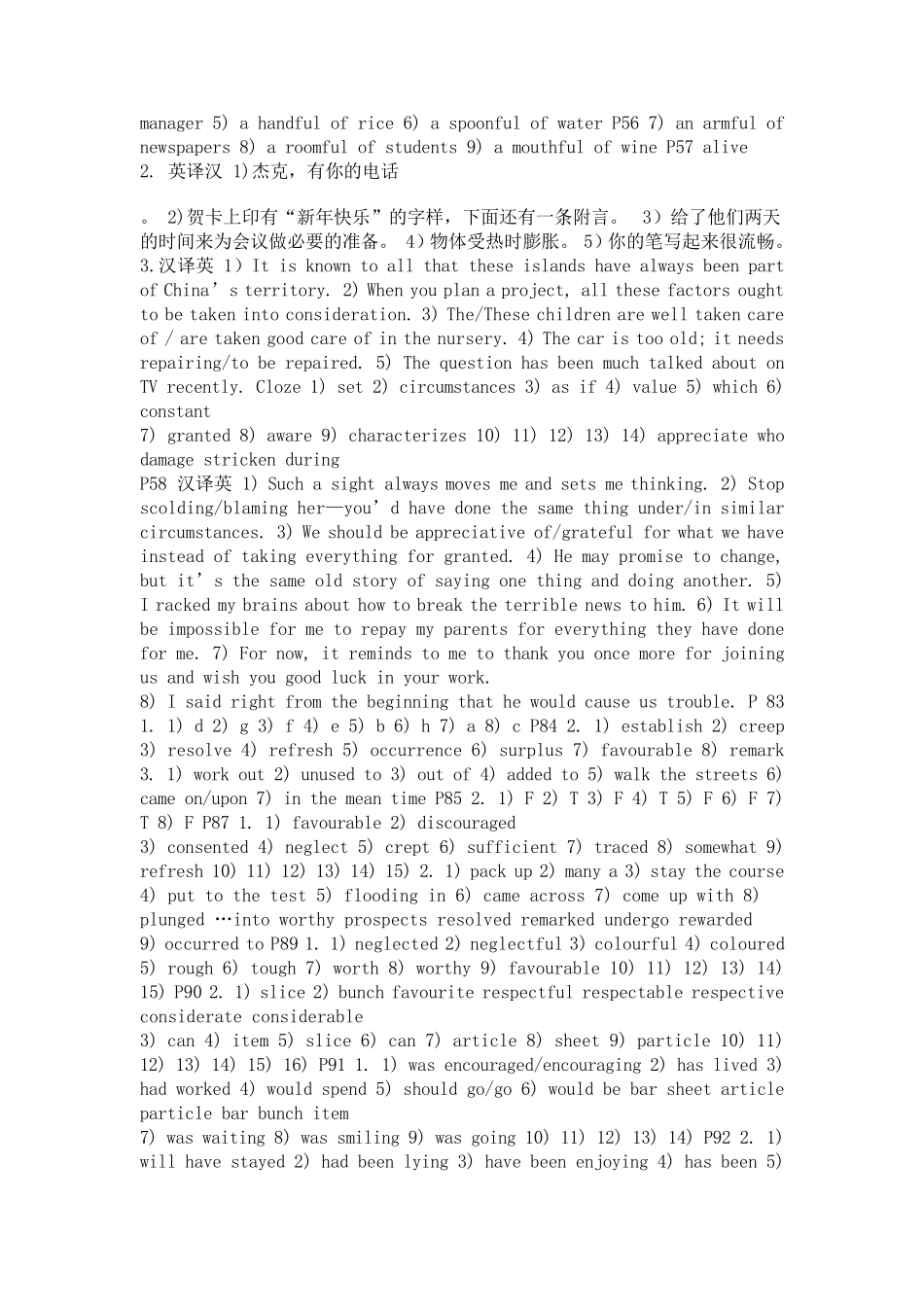 新世纪大学英语综合教程2答案_第2页