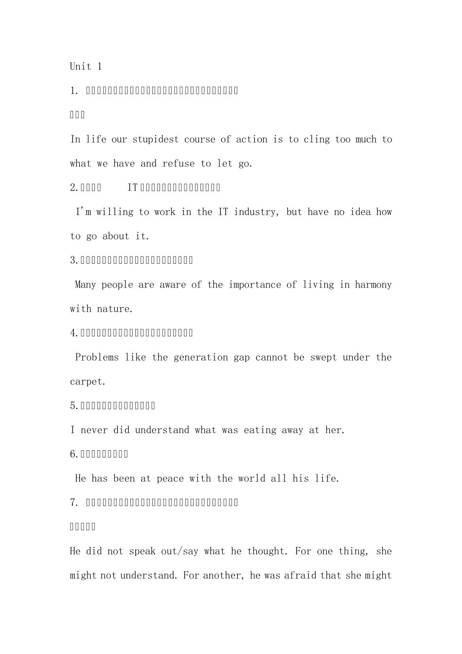 新世纪大学英语综合教程2翻译答案_第1页