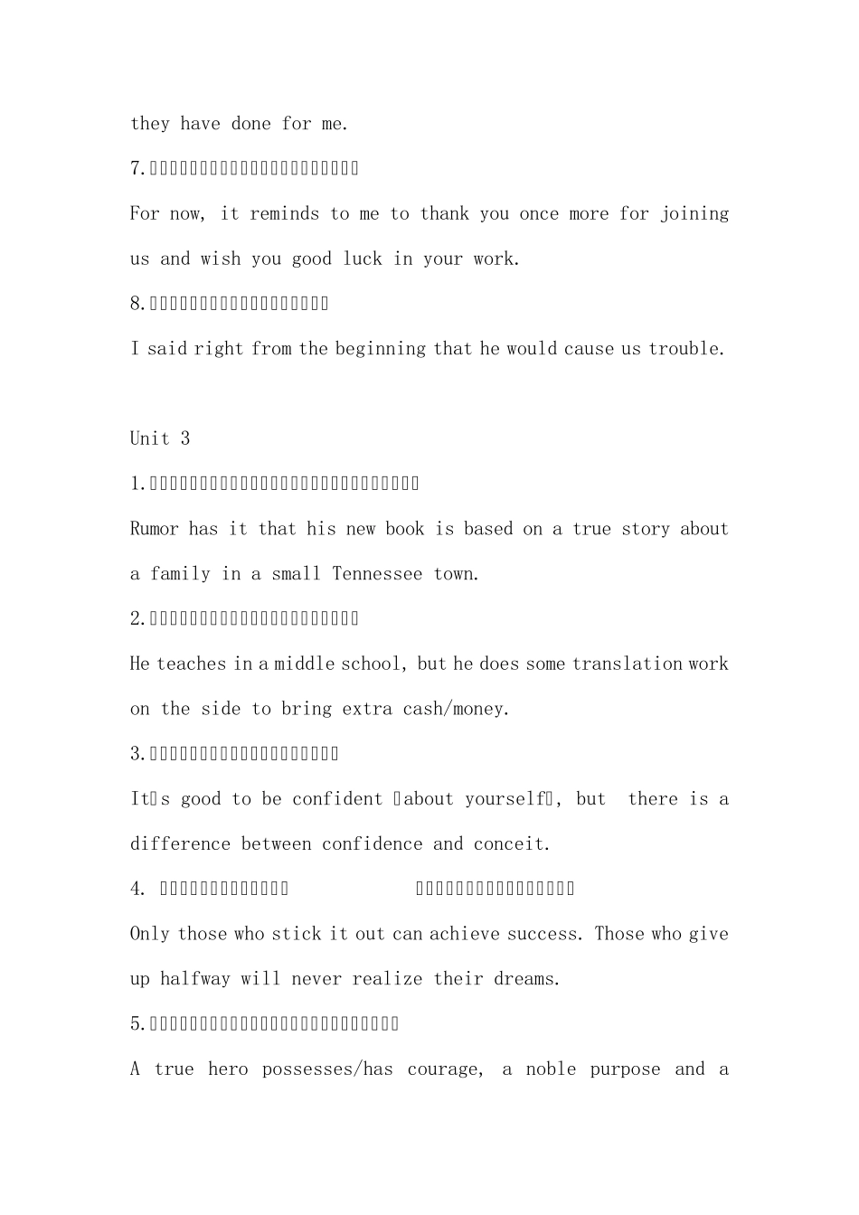 新世纪大学英语综合教程2翻译答案_第3页