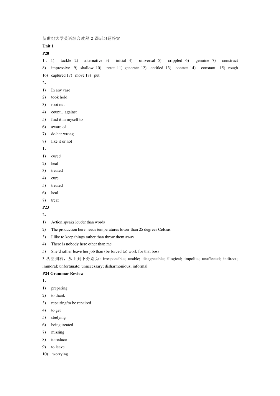 新世纪大学英语综合教程2课后习题答案_第1页