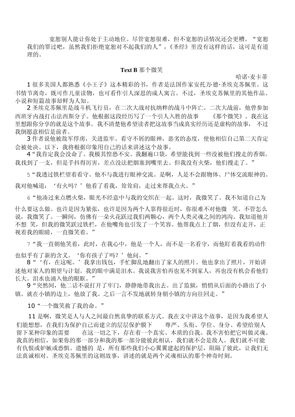 新世纪大学英语综合教程2课文翻译_第2页