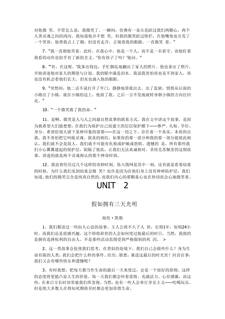 新世纪大学英语综合教程2课文翻译(含textB)_第3页