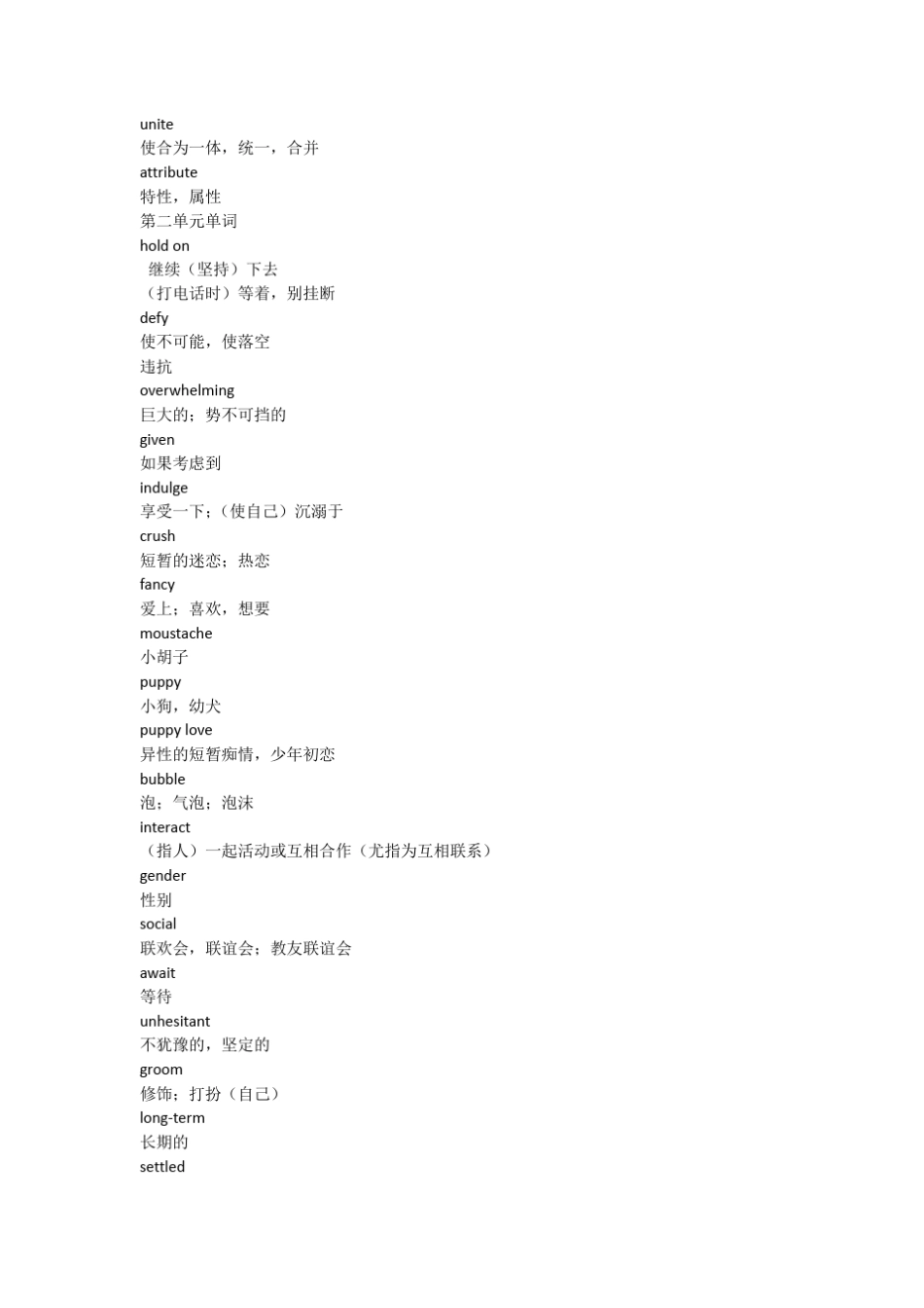 新世纪大学英语综合教程3重点单词_第3页