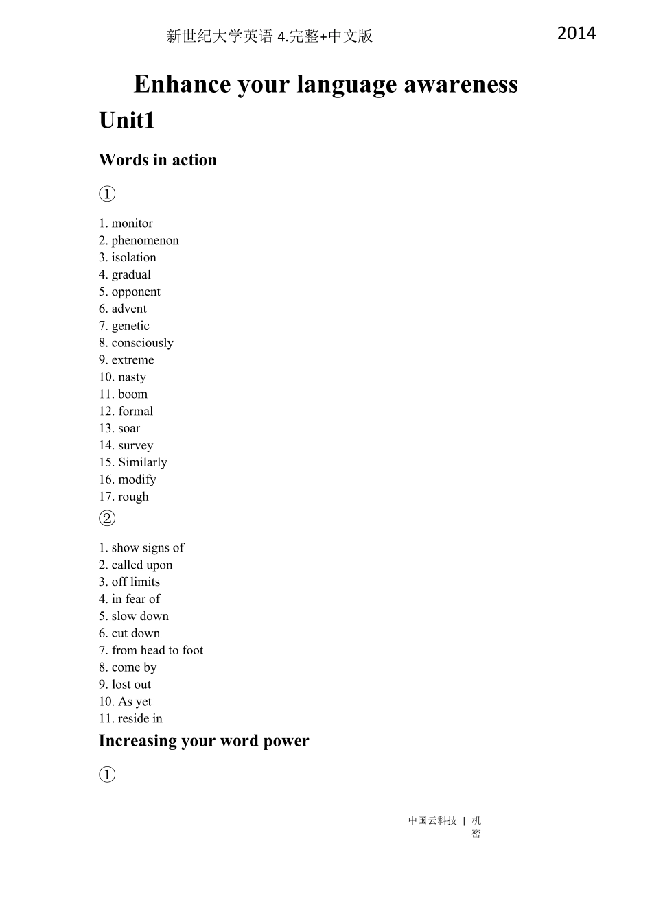 新世纪大学英语综合教程4完整+中文版课后习题答案_第1页