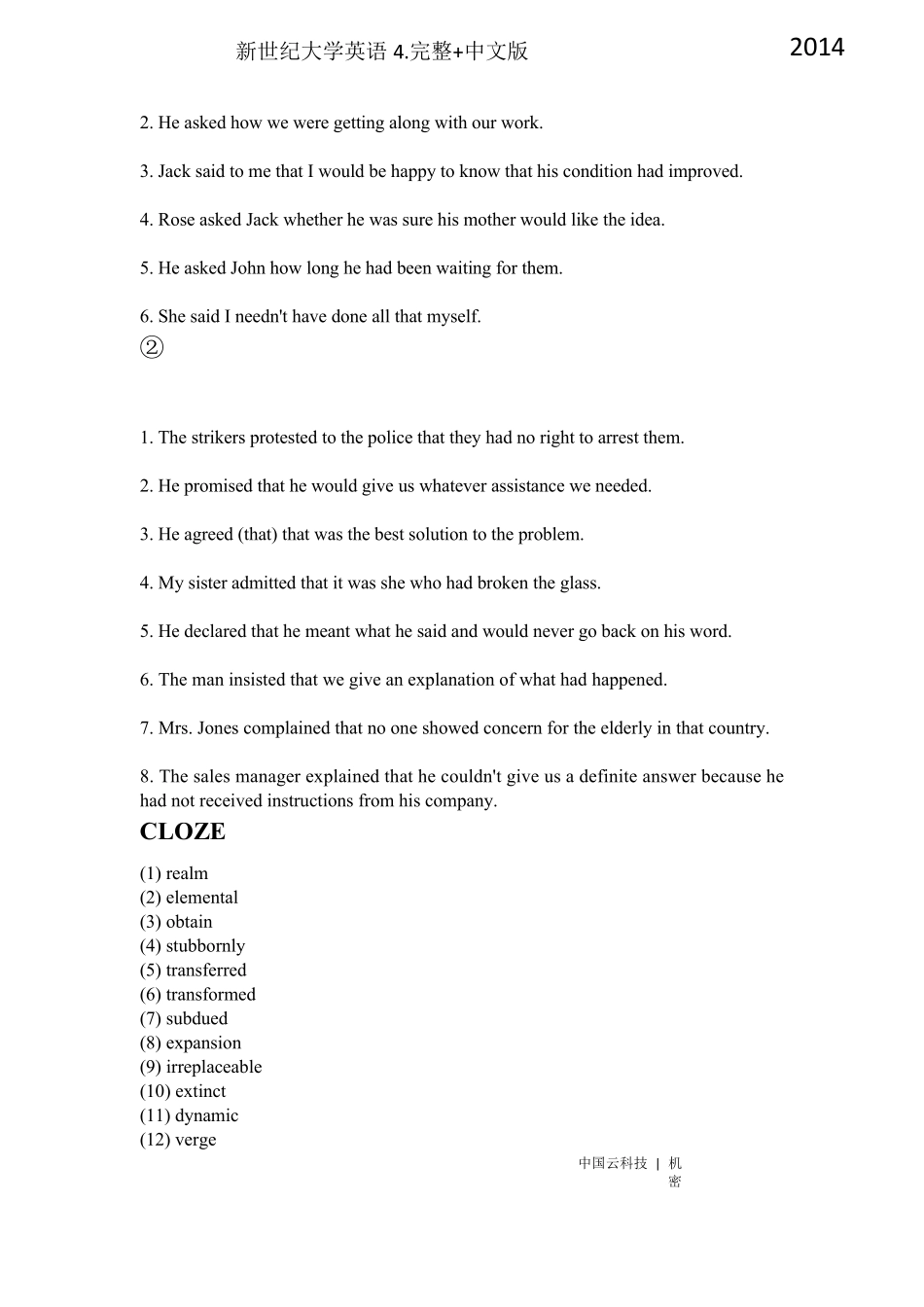 新世纪大学英语综合教程4完整+中文版课后习题答案_第3页