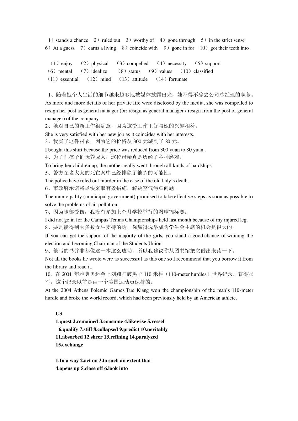 新世纪大学英语综合教程4答案(绝对最全)_第3页