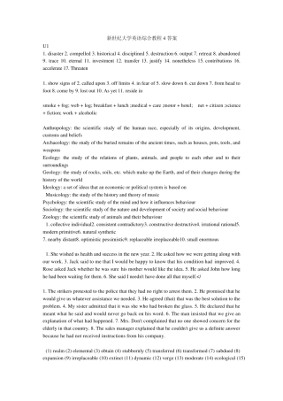 新世纪大学英语综合教程4答案(绝对最全)