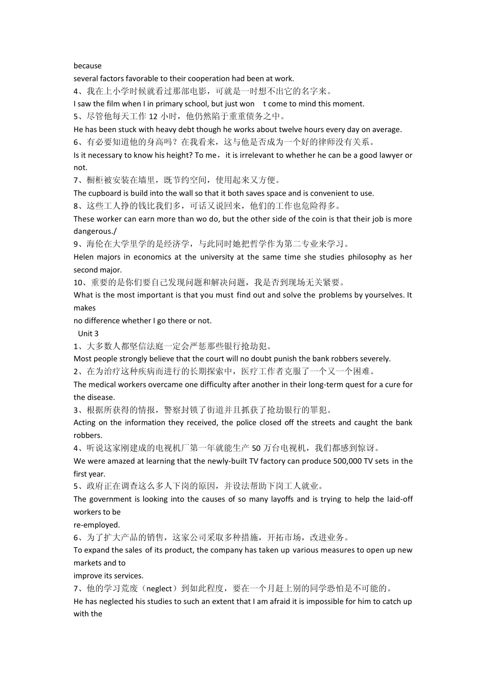 新世纪大学英语综合教程4课后习题翻译答案_第2页