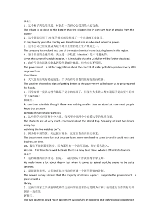 新世纪大学英语综合教程4课后习题翻译答案