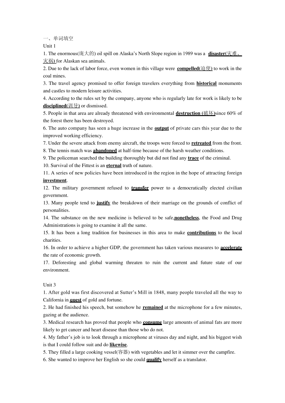 新世纪大学英语综合教程4课后练习答案(含原文)_第1页