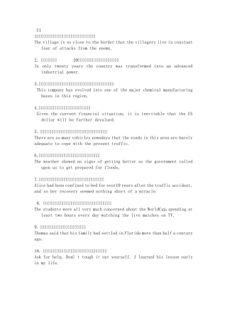 新世纪大学英语综合教程4课后翻译