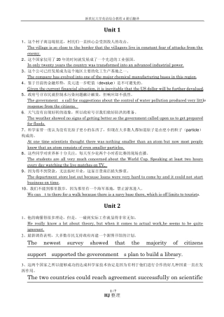 新世纪大学英语综合教程4课后翻译答案