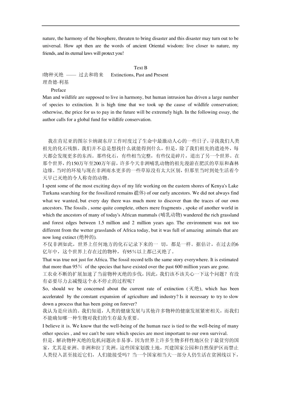 新世纪大学英语综合教程课文翻译1—4单元_第3页