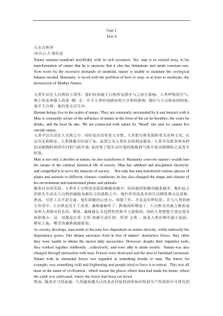 新世纪大学英语综合教程课文翻译1—4单元