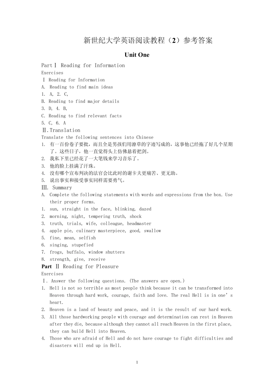 新世纪大学英语阅读教程_参考答案_第1页