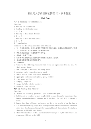 新世纪大学英语阅读教程_参考答案