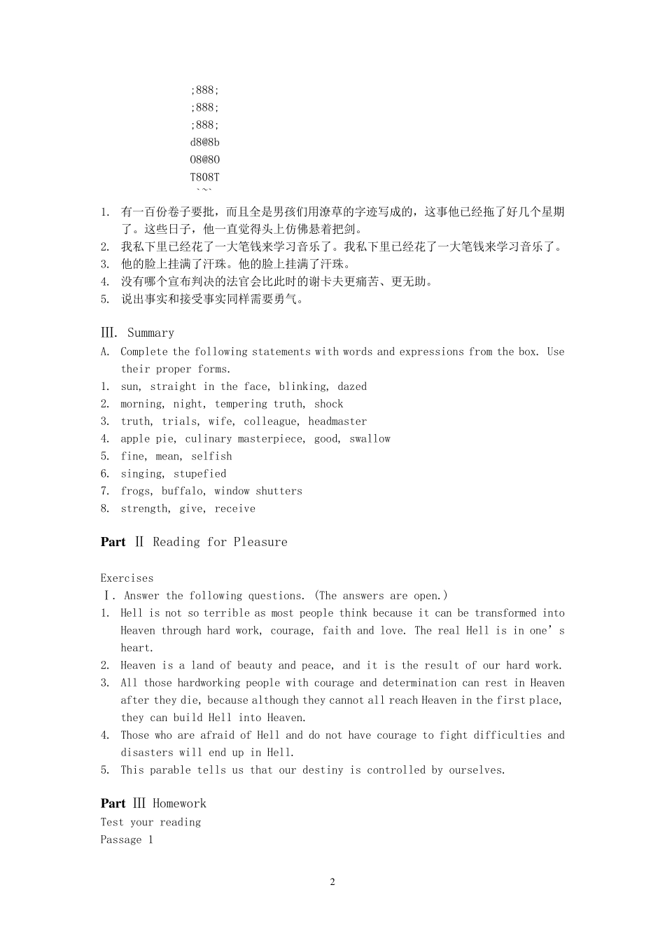 新世纪大学英语阅读教程参考答案_第2页